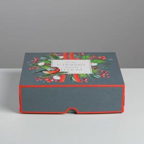 Упаковка для кондитерских изделий «С Новым годом!», 20 × 17 × 6 см от Сима-ленд