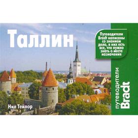 

Таллин