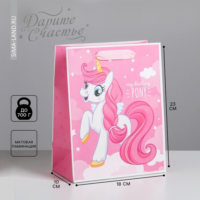 Пакет подарочный ламинированный вертикальный, упаковка, My darling pony, MS 18 х 23 х 10 см пакет ламинированный вертикальный my darling pony ml 23 × 27 × 11 5 см