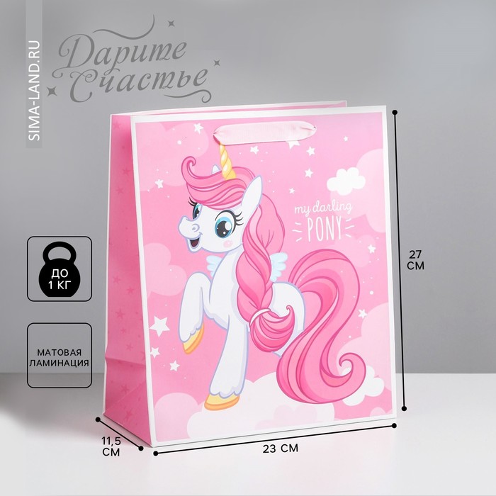 Пакет подарочный ламинированный вертикальный, упаковка, My darling pony, ML 23 х 27 х 11,5 см пакет ламинированный вертикальный my darling pony ml 23 × 27 × 11 5 см
