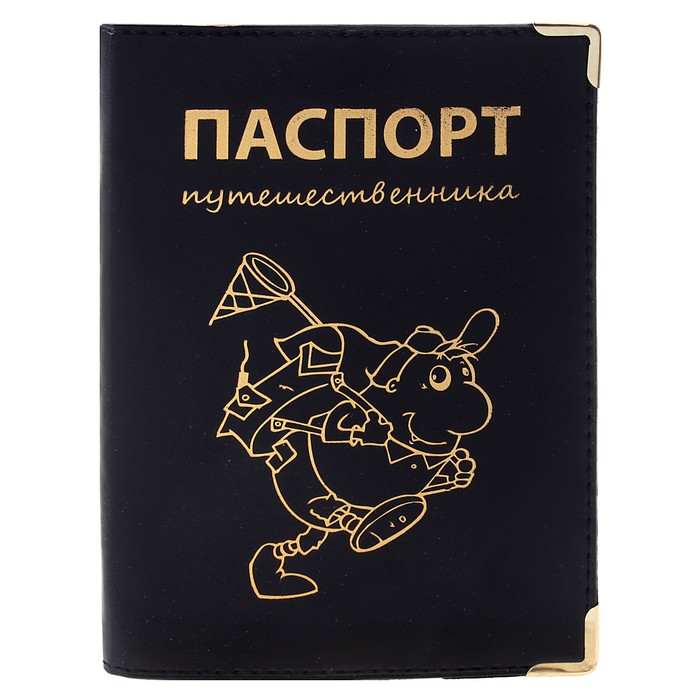 Обложка для паспорта "Путешественника"