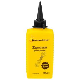 

Жидкость для удаления ржавчины Hanseline ANTI RUST 125 мл