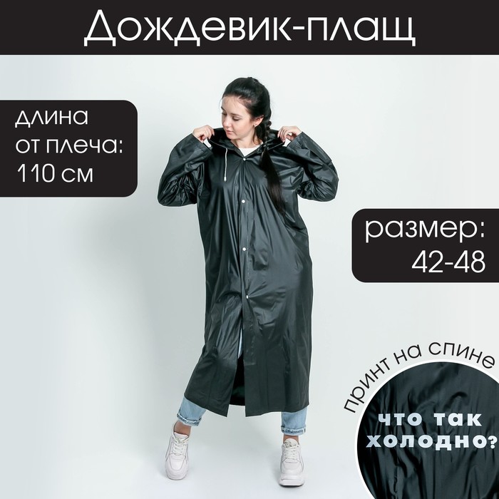 Купить Дождевик Женский В Интернет Магазине Стильный