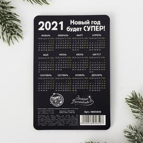 

Магнит с подвесным элементом «Невероятный»