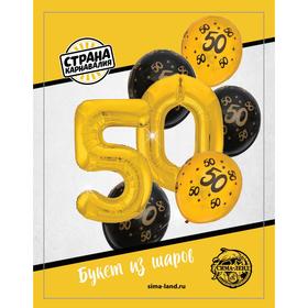 

Букет из шаров «50», фольга, латекс, набор 7 шт., цвет золотой