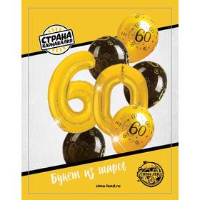 

Букет из шаров «60», фольга, латекс, набор 7 шт., цвет золотой