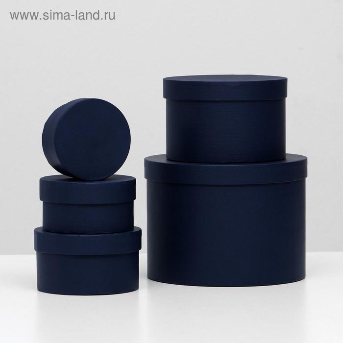 

Набор круглых коробок 5 в 1 "Синяя ребристая", 19 х 19 х 13 - 9 х 9 х 5 см