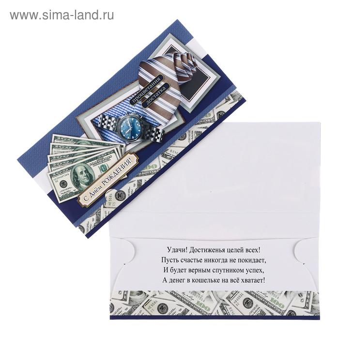 Конверт для денег С Днём Рождения! доллары, галстук конверт для денег с днём рождения жираф