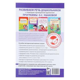 

«Придумай слово. Речевые игры и упражнения для дошкольников»