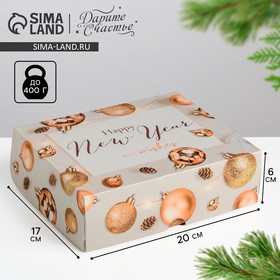 Упаковка для кондитерских изделий Happy new Year, 20 × 17 × 6 см