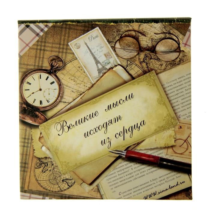 Бумага для заметок "Мудрые мысли"