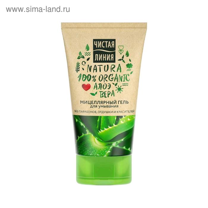 Мицеллярный гель для умывания Чистая линия Natura 120 мл 129₽