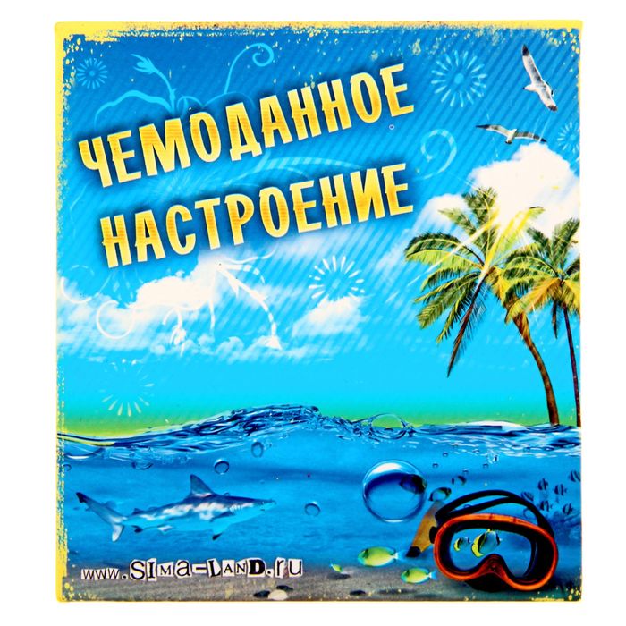 Бумага для заметок "Скоро в отпуск"