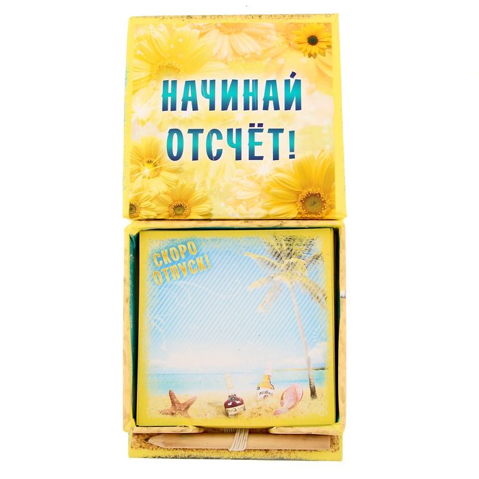 Бумага для заметок "Скоро в отпуск"