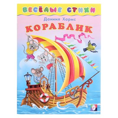 Кораблик по оке