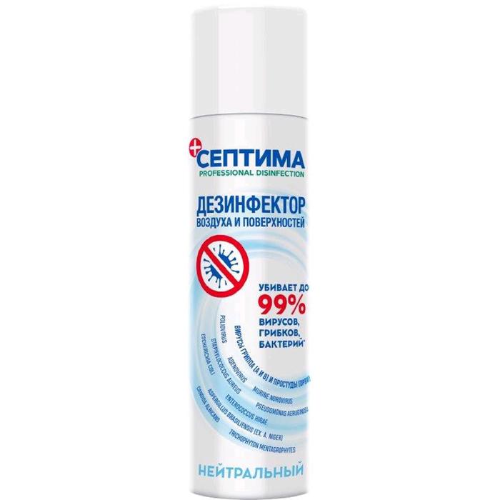 Дезинфектор для воздуха и поверхностей Септима «Нейтральный», 200 мл