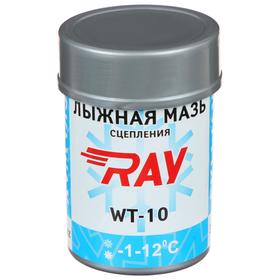 Мазь лыжная RAY WT-10 синтетическая, от -1 до -12°C Ош