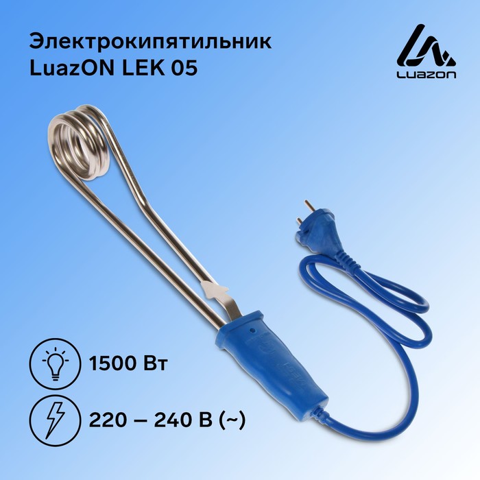 Электрокипятильник Luazon LEK 05, 1500 Вт, спираль пружина, 32х4 см, 220 В, синий