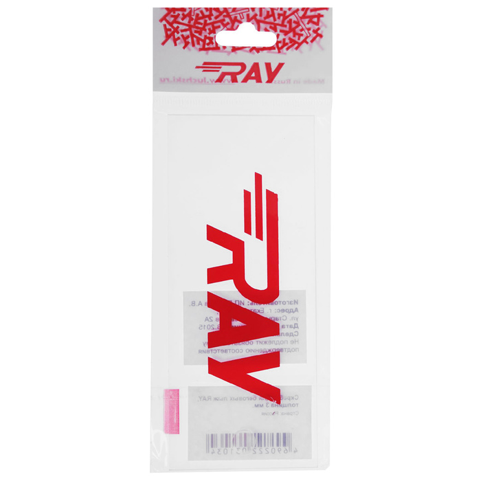 Набор лыжника RAY: сумка, мазь WT-10, WT-20, пробка, скребок