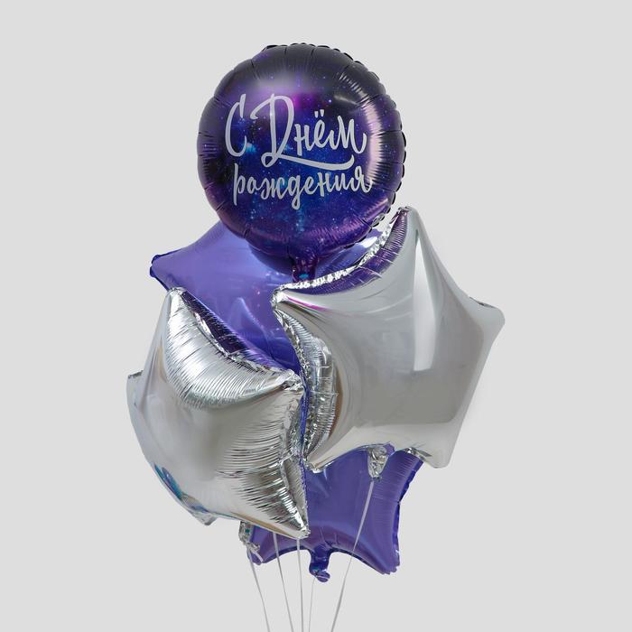 Букет из фольгированных шаров "С Днем рождения. Космос" набор 5 шт., цвет фиолетовый
