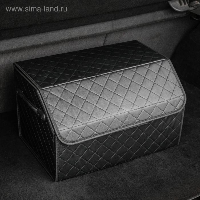 Органайзер кофр в багажник автомобиля HT-089, саквояж 48×30×28 см, экокожа органайзер в багажник автомобиля средний 40×30×28 cм