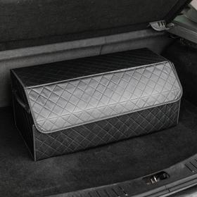 Органайзер кофр в багажник автомобиля HT-090, саквояж 68×30×28 см, экокожа