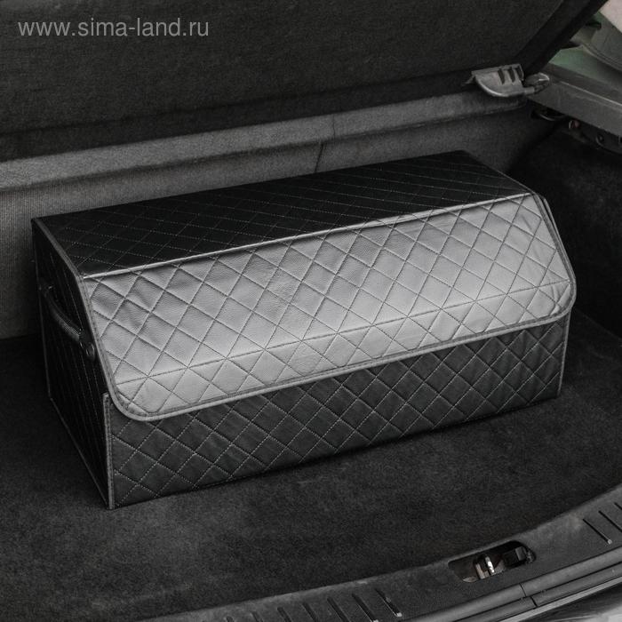 Органайзер кофр в багажник автомобиля HT-090, саквояж 68×30×28 см, экокожа органайзер в багажник автомобиля средний 40×30×28 cм