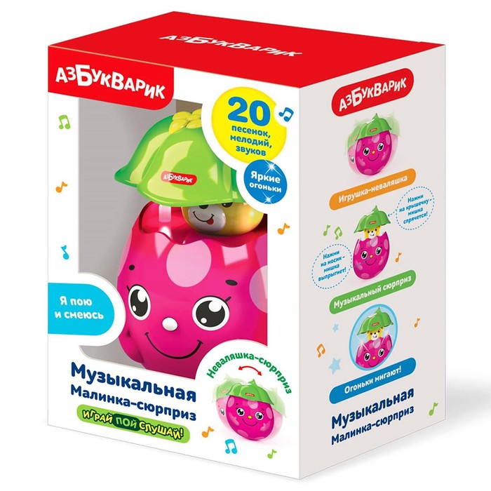 музыкальная игрушка азбукварик малинка сюрприз Музыкальная игрушка «Малинка-сюрприз»