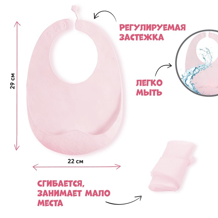 фото Нагрудник для кормления силиконовый с карманом, цвет розовый mum&baby