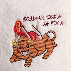 

Шапка "Возьми быка за рога", полушерсть