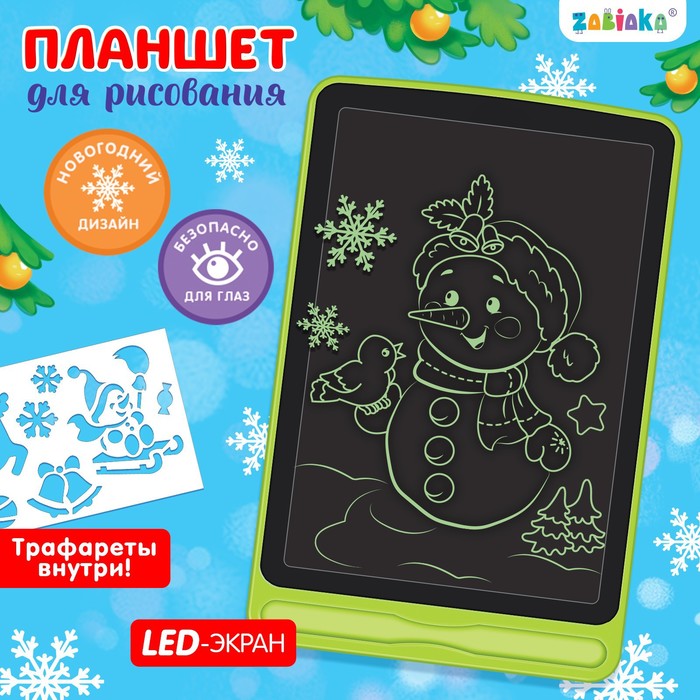 Планшет для рисования «С Новым годом!», МИКС планшет для рисования 3d зайка с ручками и карточками цвет микс