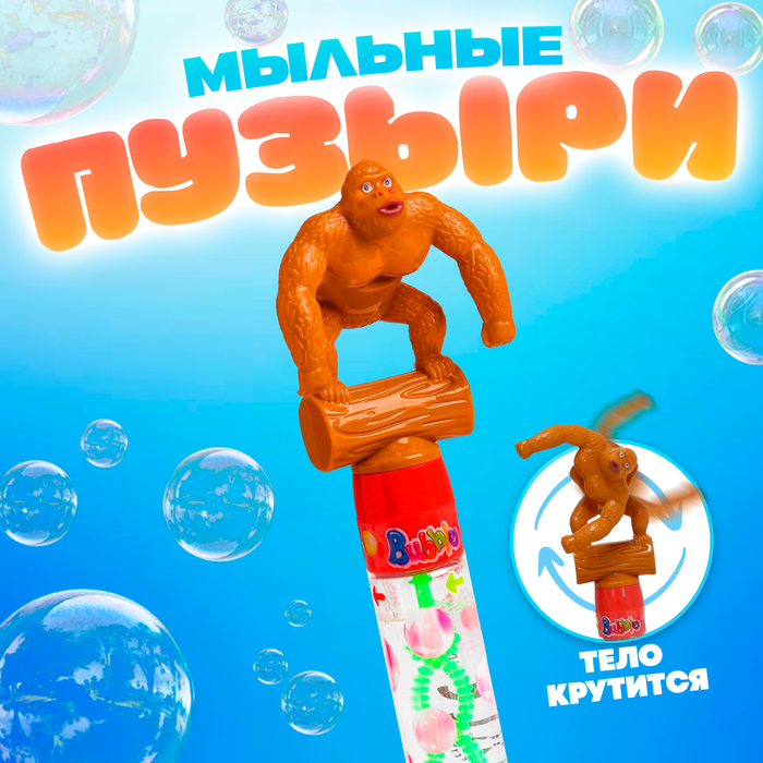 Мыльные пузыри Обезьяна 20х7х4 см 48₽