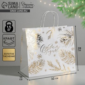 Пакет подарочный крафтовый Best winter, 32 × 28 × 15 см