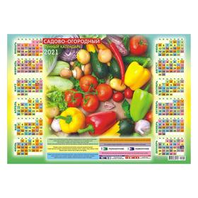 

Календарь листовой А3 "Садовый - 2021 - 502"