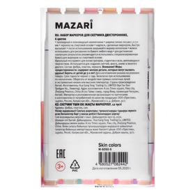 

Художественный набор двухсторонних маркеров Mazari Fantasia White 6 цветов Skin tones (телесные цвета), пишущие узлы 2.5-6.2 мм