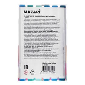 

Маркеры для скетчинга двусторонние Mazari Fantasia White, 6 цветов, Marine Blue colors (морские оттенки)