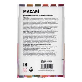 

Маркеры для скетчинга двусторонние Mazari Fantasia White, 6 цветов, Wood colors (оттенки дерева)
