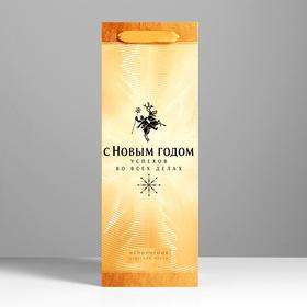 

Пакет под бутылку «Успехов во всех делах», 13 × 36 × 10 см