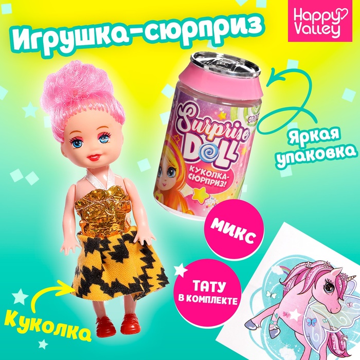 Куколка-сюрприз Surprise doll с татуировками, МИКС куколка сюрприз surprise doll с татуировками микс