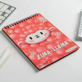 

Скетчбук с черными листами Zima Llama, А5 40 л