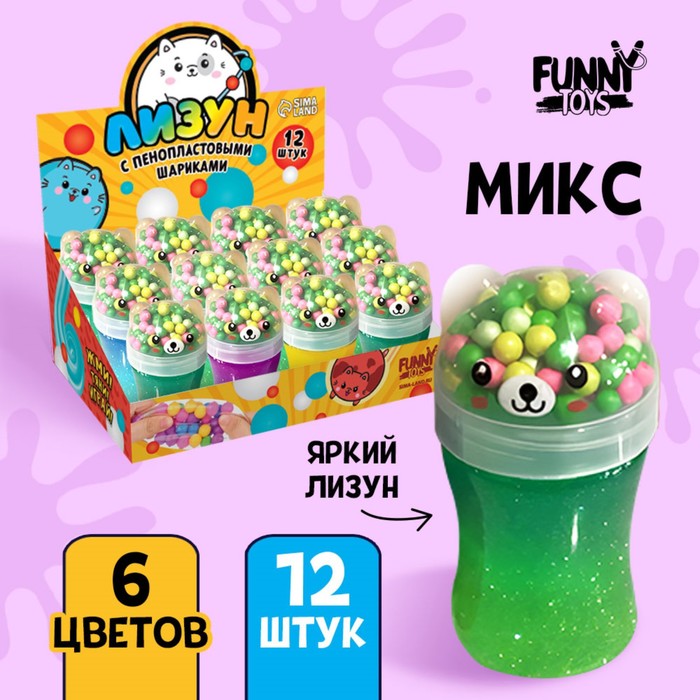 

Лизун «Котик», с наполнением, блёстки, цвета МИКС