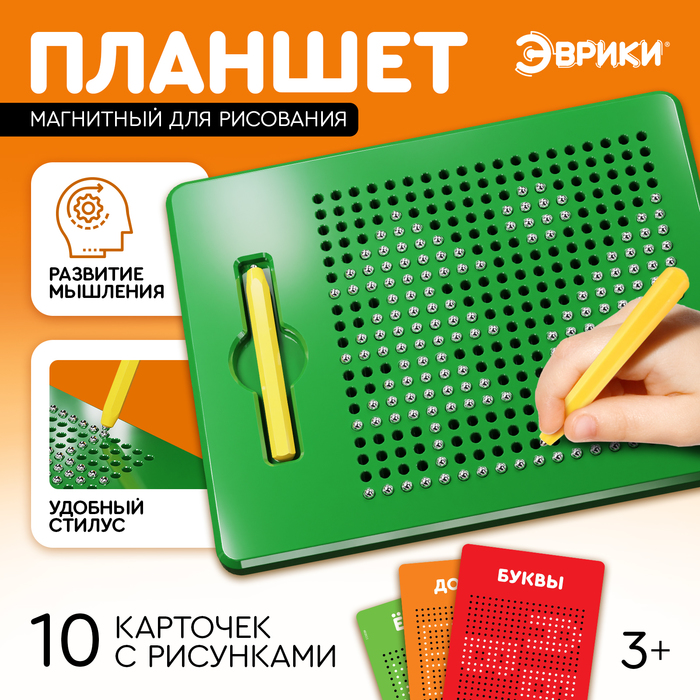 Планшет обучающий «Магнитное рисование», 380 отверстий, цвет зелёный планшет обучающий магнитное рисование 120 отверстий 5 карточек смешарики микс
