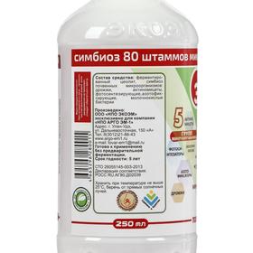 

Микробиологическое удобрение "Эмикс У", универсальное, 0,25 л