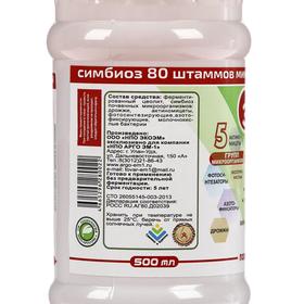 

Микробиологическое удобрение "Эмикс У", универсальное, 0,5 л