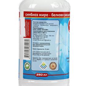

Микробиологическое удобрение "Эмикс О", универсальное, 0,25 л