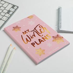 

Ежедневник в тонкой обложке My winter plans: А5, 80 листов