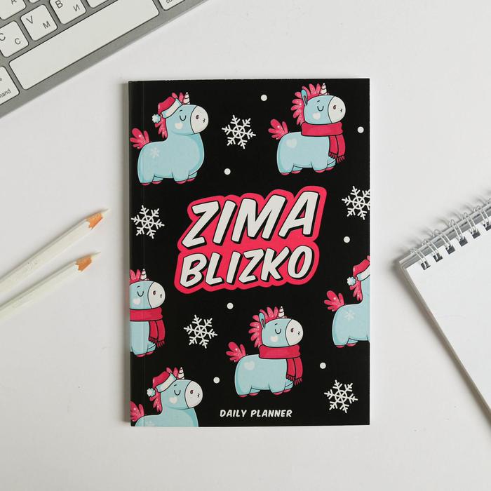 

Ежедневник в тонкой обложке Zima blizko: А5, 80 листов