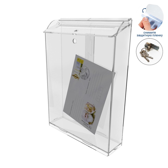 

Почтовый ящик 263*313*70, с замком, оргстекло 3 мм, прозрачный, В ЗАЩИТНОЙ ПЛЁНКЕ