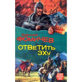

Ответить эху