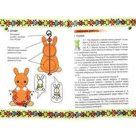 

Бисер. Маленькие игрушки